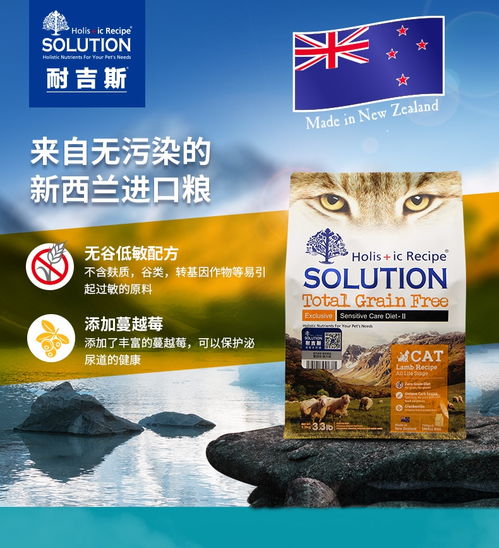 耐吉斯 羊肉三文鱼无谷全猫粮 1.5kg 新西兰进口