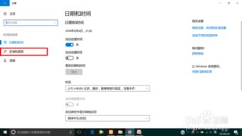 win10如何更改系统语音