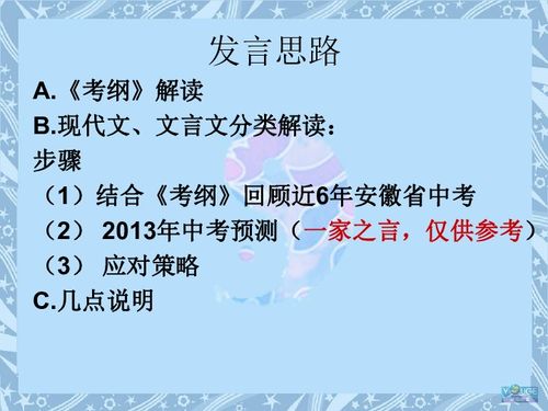 2013年安徽省中考语阅读指导下载 语文 