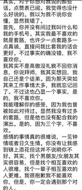 没有男朋友的女生表白后说不喜欢我,但是和我像朋友一样的,算不算备胎 