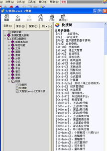 如何在大智慧中进入创业版块  快捷键是什么?