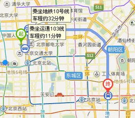 北京市海淀区四道口路11号到国贸怎么坐车 