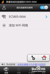 Wifi密码破解是利用 什么原理破解