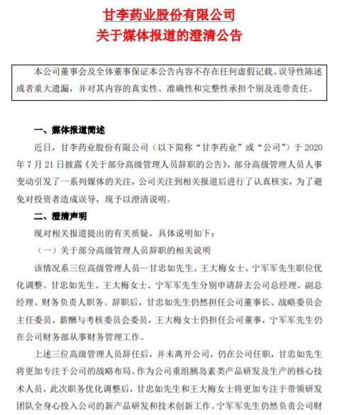 你好！ 我也是在甘李药业做医药代表的，现在离职，但人力不给开离职证明。你们原来有证明吗。如果没有怎么