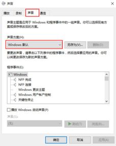 win10已选定项怎么设置