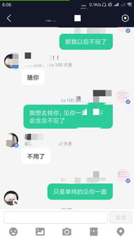 女的突然对你很冷,并说没共同爱好,是不是凉凉了 