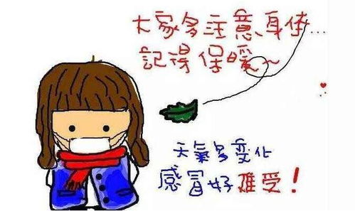 在天气变冷叫对象注意保暖的句子文案(天气突然降温提醒女朋友文案)