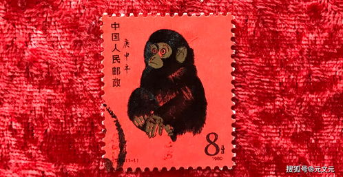 中国邮市神话 生肖邮票 庚申猴