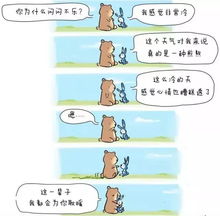 一组暖心漫画,拯救所有的不开心