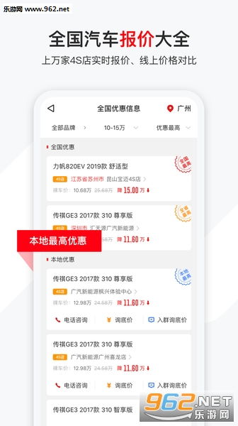 有车以后APP下载 有车以后官方版下载v4.6.0 乐游网安卓下载 