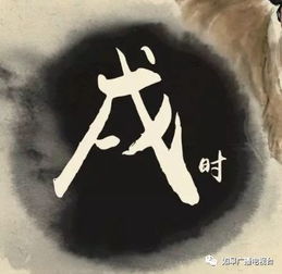 如皋的十二时辰,有你么