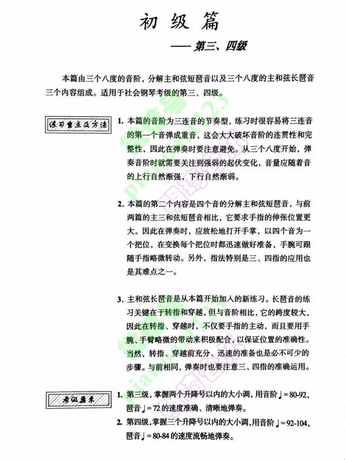 上海音乐学院钢琴考级成绩查询,关于上海音乐学院钢琴考级网上查询的考试成绩(图1)