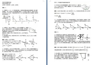 高考物理易错点大汇总 148道易错考题 要想物理高分先做完这些