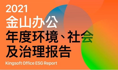 金山办公为什么一直跌？2021金山办公二季度业绩？金山办公688111东方财富？