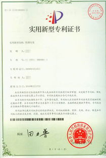 浙江软件专利(浙江软件专利证书查询)