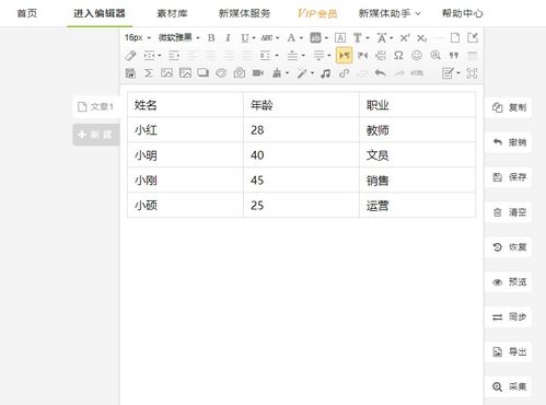 Word Excel PPT PDF等办公文档导入到内容编辑区,一键即可