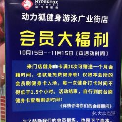 电话,地址,价格,营业时间 杭州运动健身 