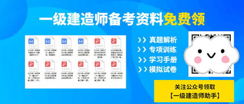 一省公布2021一级建造师考后审查通知