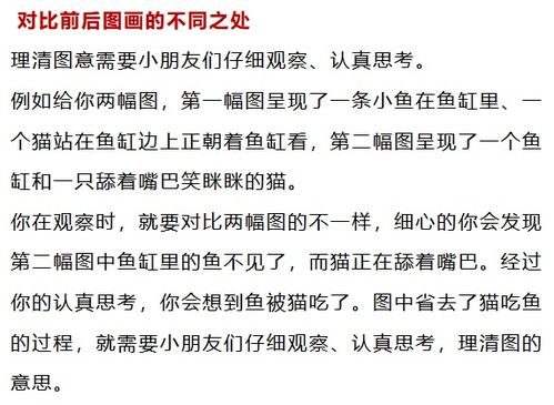 资深语文老师整理 小学低年级语文看图写话 高分攻略 ,很实用