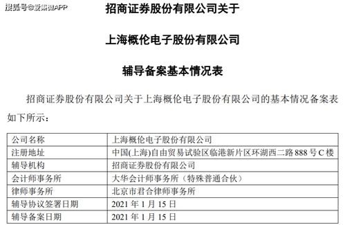 概伦电子怎么样