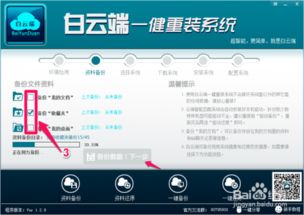 傻瓜安装win10哪个好