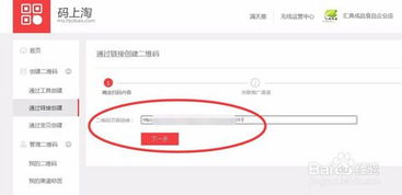 淘宝怎么通过商品链接创建生成二维码(淘宝链接如何生成二维码)