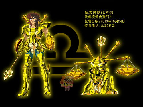 圣衣神话EX 黄金圣斗士 之10 天秤座 童虎
