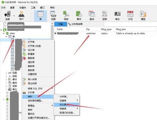 mysql碎片怎么产生的(mysql表大小对性能影响)