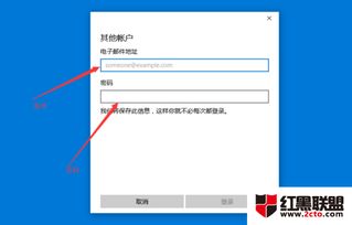 win10界面如何设置邮箱