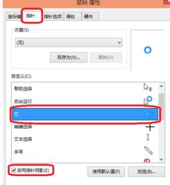 win10外接屏鼠标设置