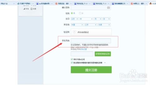 如何免费申请QQ号码 