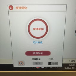 win10电脑红色桌面桌面删除