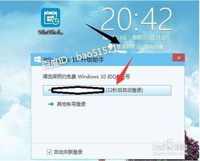 win10怎么装助手脚本