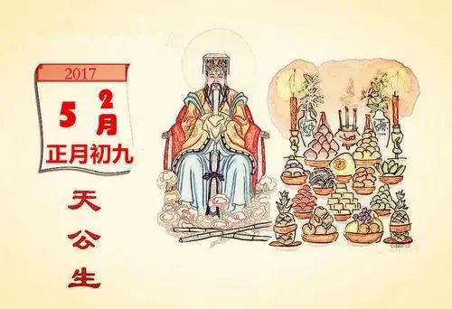 正月初九是 天日 , 天日 啥意思 有啥习俗和忌讳