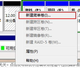 win10安装到固态