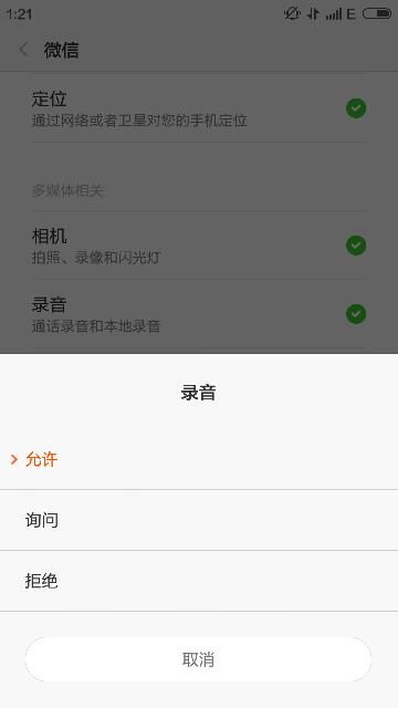 微信为什么没有语音和视频通话提醒 ，微信没设置语音通话提醒