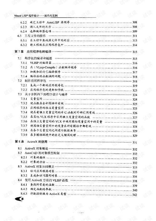 论文查重范文汇编，全面解析查重技巧与要点