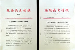北京园林植物病虫害管理月历