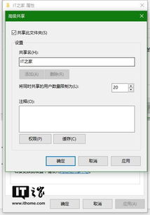 win10系统如何传输文件