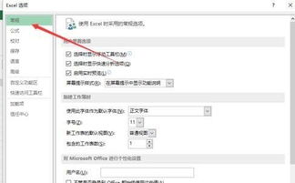 excel2013如何设置标题字体 设置标题字体方法 