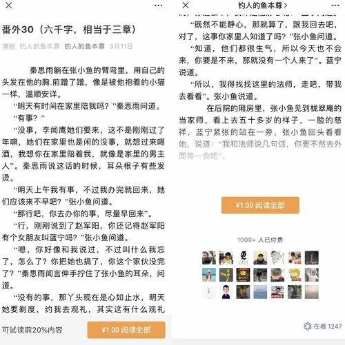 一篇文章收入近万,数千人付费 微信付费阅读如何养活网文作者 