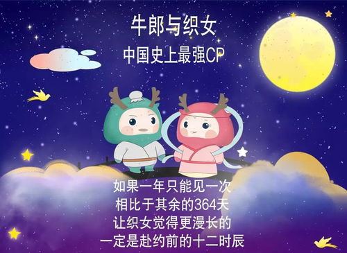 七夕祝福(经典七夕祝福句子65条)