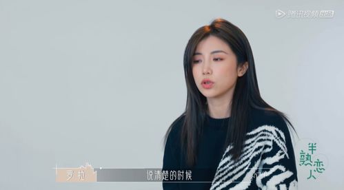 罗拉正式坦白有小孩 俞悦回答有保留,王能能200分答案安全感足