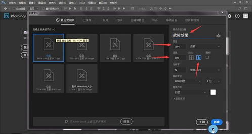 信号故障 ps制作酷炫失真文字效果