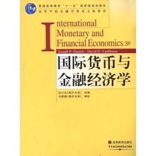 我想了解经济学，金融学，股票等的一些知识，但我只在高中课堂接触过这些，请给我介绍几本相关的书，易懂