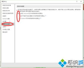 ppt打不开显示修复win10