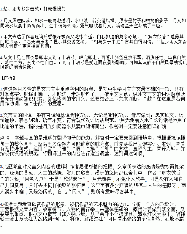 闲的全文解释词语是什么-闲遐与闲暇的区别？