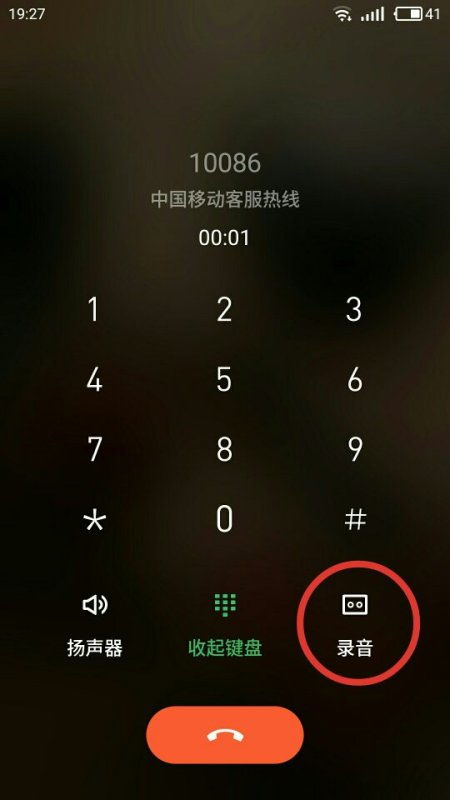 本机打电话时怎么录音,录音后在哪儿查录音播放 