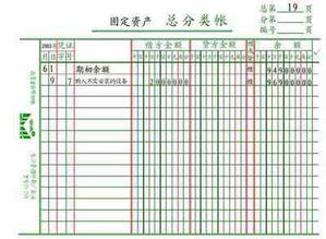 财务总账扉页印花税画几道红线