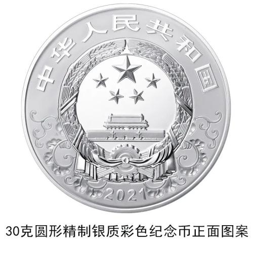 2021牛年生肖金银纪念币来了 10月15日发行 